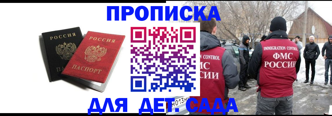 временная регистрация собственник в Лыткарино