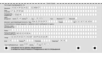 временная регистрация в Лыткарино