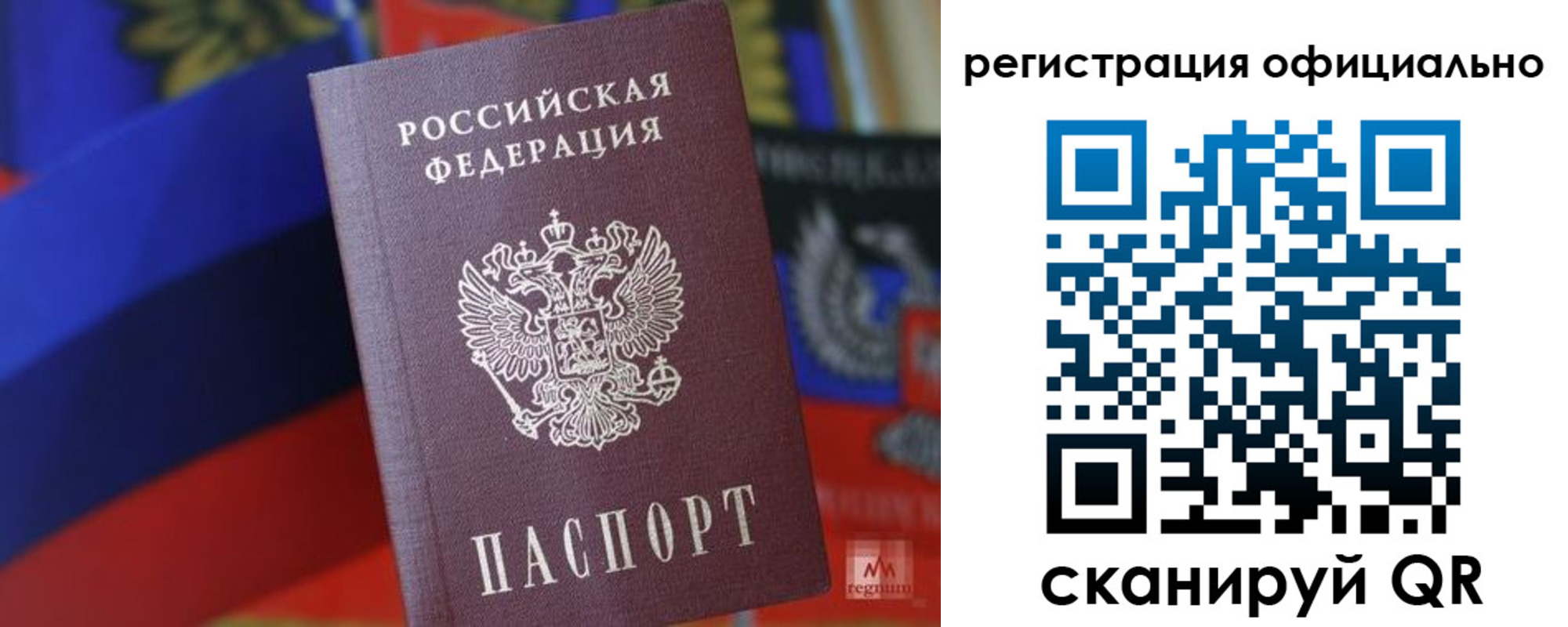 прописка регистрация в Лыткарино