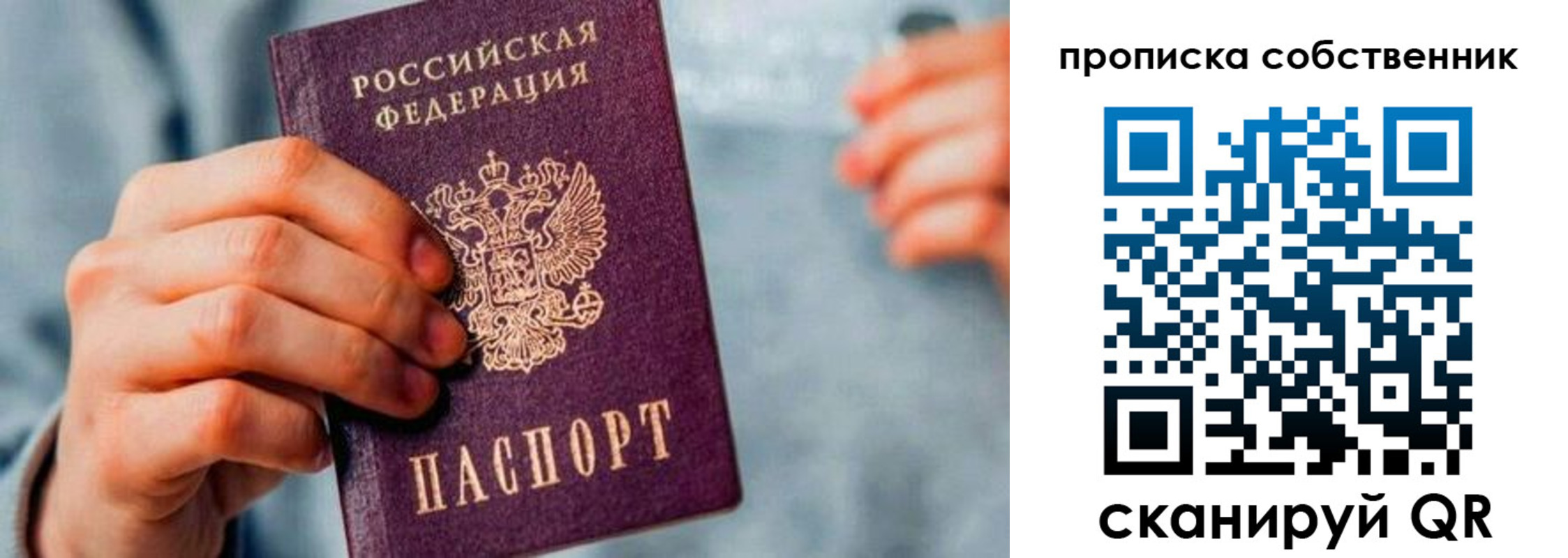 временная регистрация для всех в Лыткарино