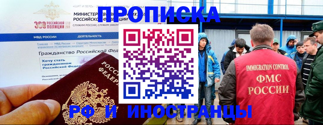 регистрация в Лыткарино