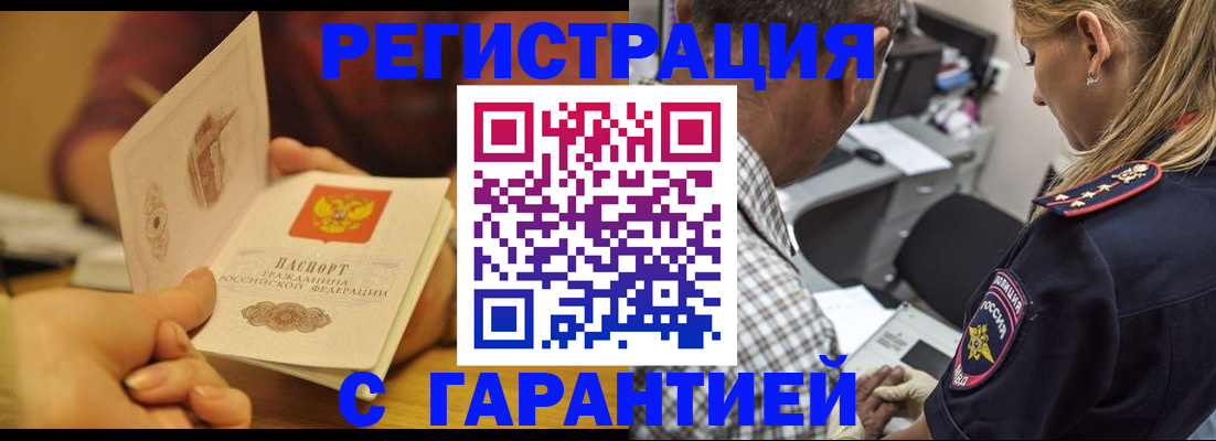 прописка ребенка в Лыткарино