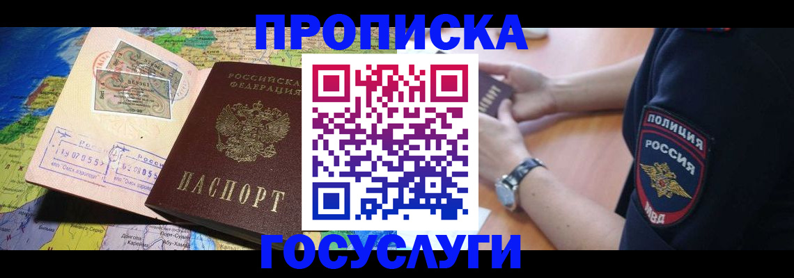 временная регистрация собственник в Лыткарино