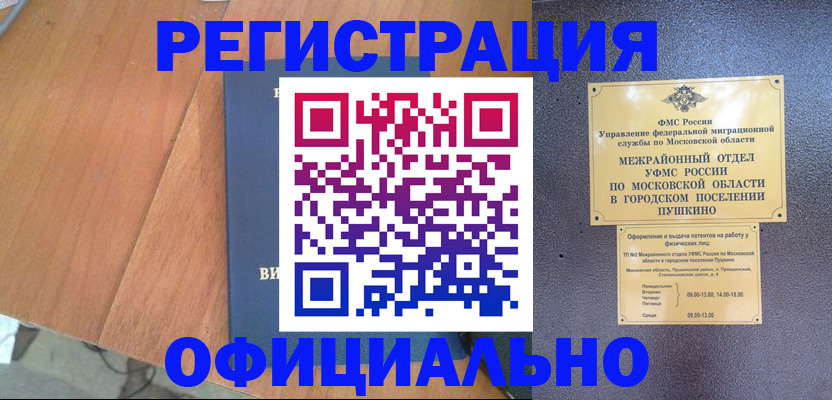 регистрация в Лыткарино
