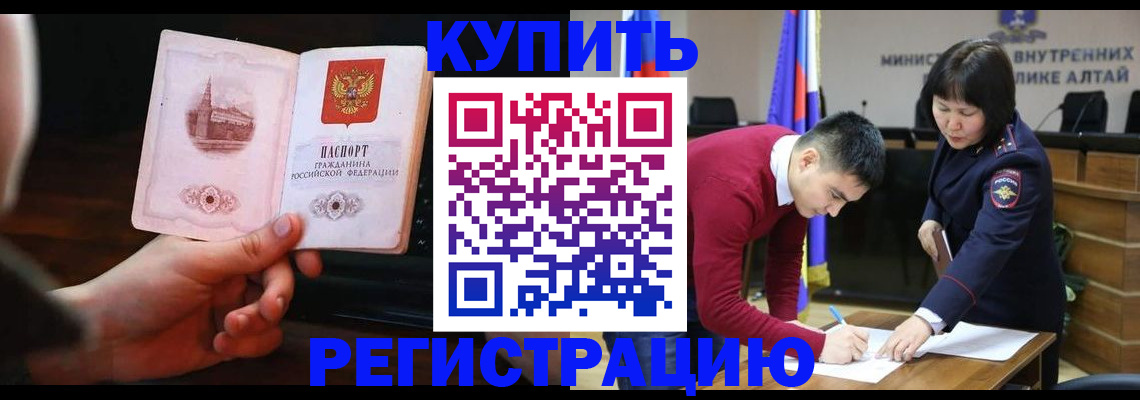 прописка иностранных граждан в Лыткарино