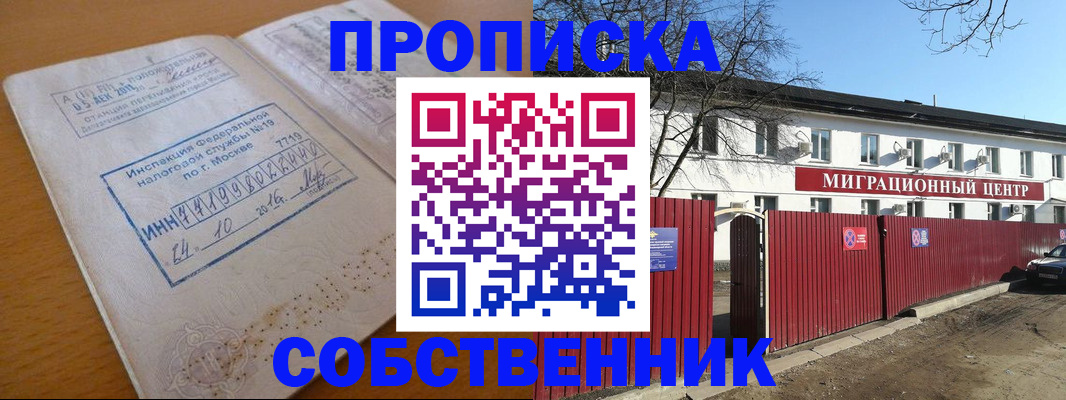 прописка иностранных граждан в Лыткарино