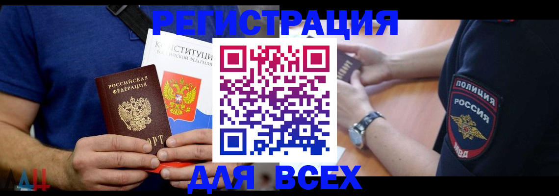временная регистрация для всех в Лыткарино