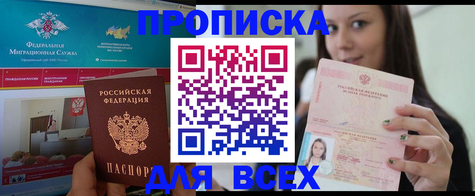 пропишу в квартире в Лыткарино