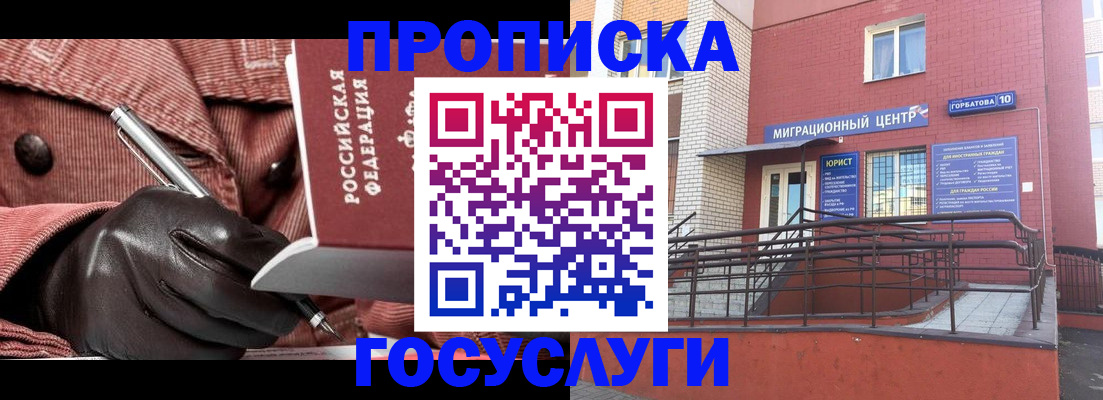 временная регистрация госуслуги в Лыткарино
