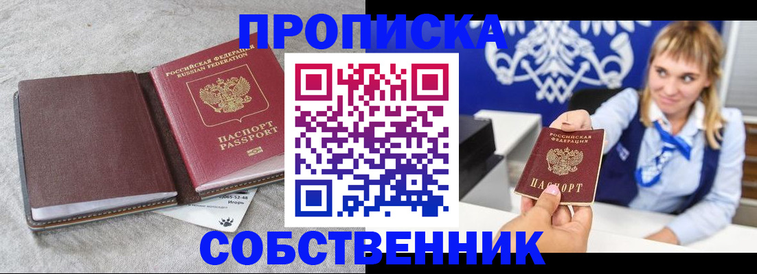 пропишу в квартире в Лыткарино