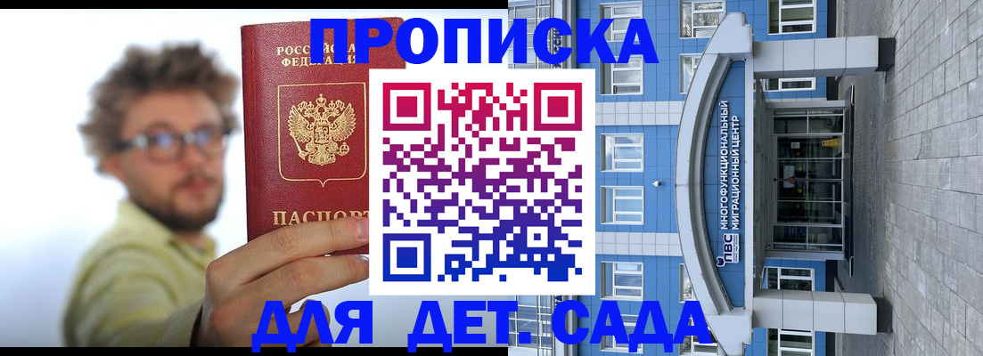 прописка от собственника в Лыткарино
