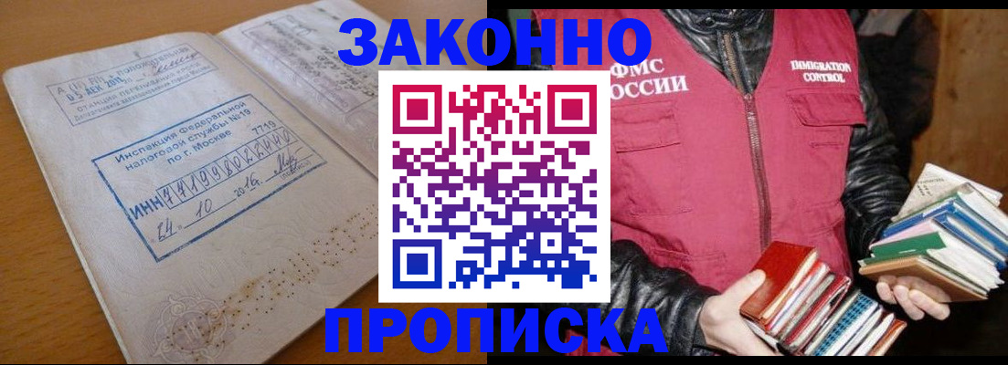 прописка для школы в Лыткарино